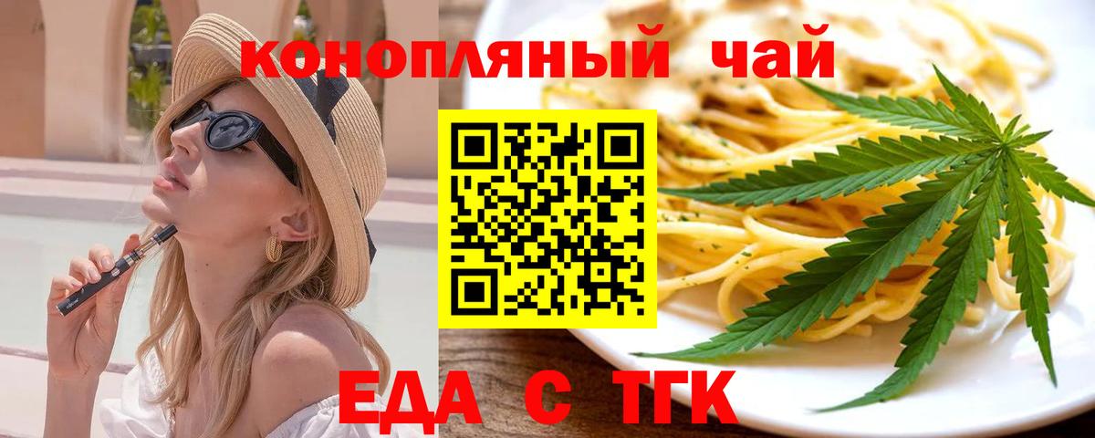 Cannafood марихуана  Вход с VPN  Лабинск 