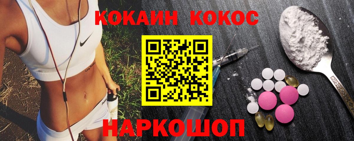 КОКАИН Fish Scale  Вход с VPN  Cocaine 98%  Лабинск 