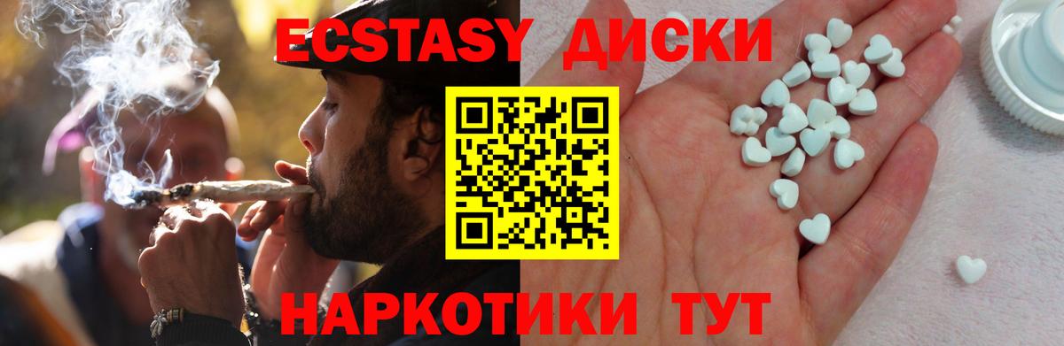 ОМГ ОМГ ТОР  ЭКСТАЗИ VHQ  Экстази 250 мг  Вход с VPN  Лабинск 