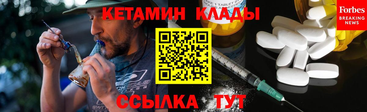 Лабинск  КЕТАМИН VHQ  Вход с VPN  Кетамин VHQ 
