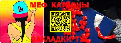 меф Ипатово