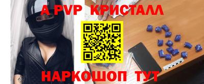 a pvp Канаш