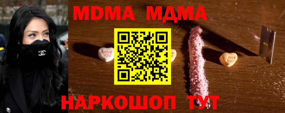МДМА молли  Вход с VPN  МДМА crystal  Лабинск 
