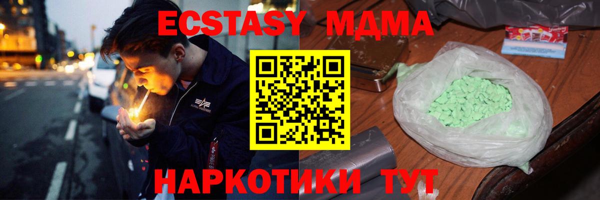 MDMA кристаллы Лабинск