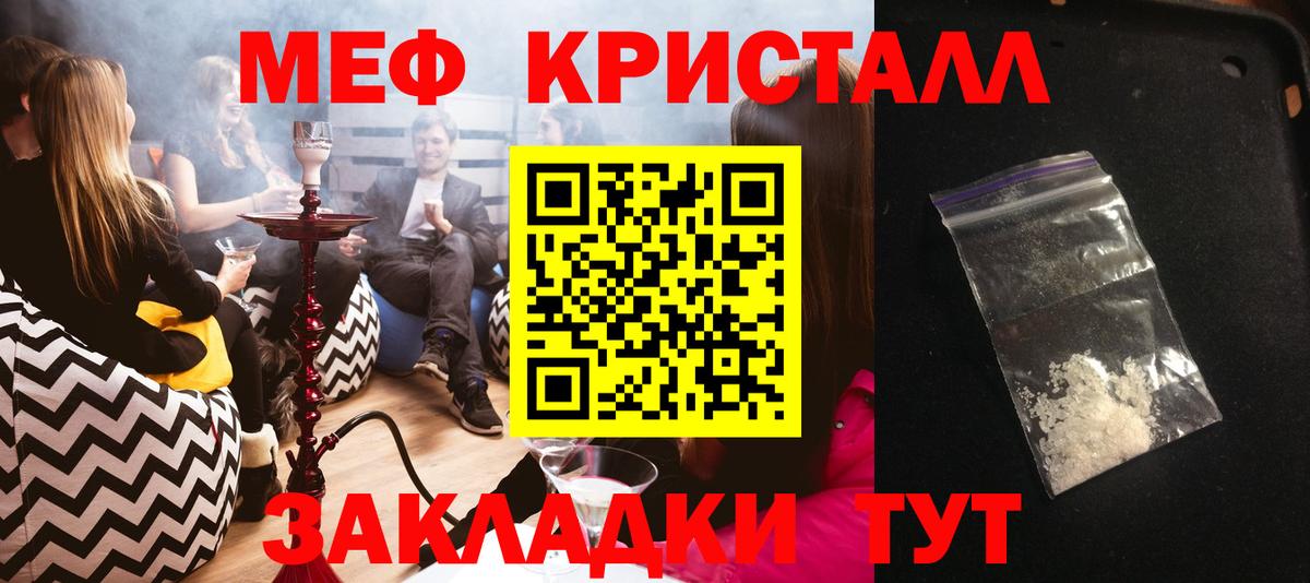 Меф мяу мяу  Лабинск