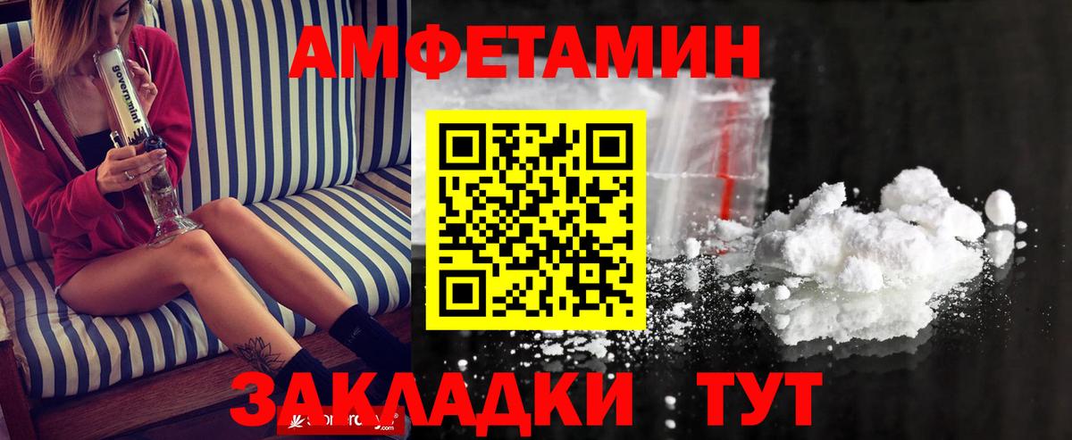 Лабинск  МЕТАМФЕТАМИН Декстрометамфетамин 99.9%  Вход с VPN 