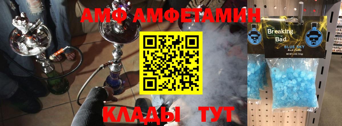 МЕТАМФЕТАМИН Methamphetamine Лабинск