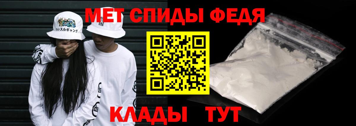 Меф мяу мяу Лабинск