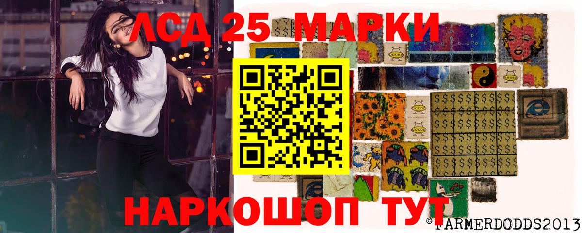 Лабинск  где купить наркотик  Вход с VPN  Марки 25I-NBOMe 1,8мг  Марки 25I-NBOMe 1,8мг 
