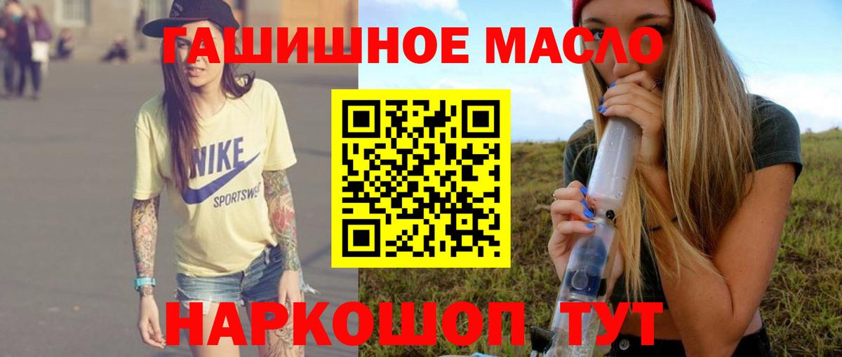 ТГК концентрат  Вход с VPN  Лабинск  Дистиллят ТГК Wax 